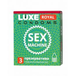 ПРЕЗЕРВАТИВЫ LUXE ROYAL SEX MACHINE с рифленой поверхностью 3 штуки